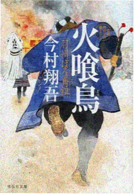 雪原信使 免费在线冒险动漫